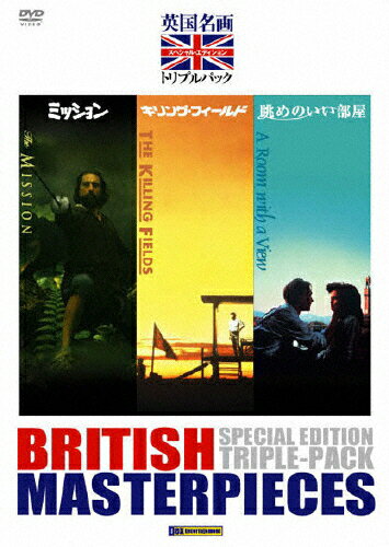 JAN 4571169960291 英国名画　スペシャル・エディション　トリプル・パック/ＤＶＤ/DEMB-0003 株式会社フルモテルモ CD・DVD 画像