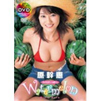 JAN 4571174013425 原幹恵　Watermeron　スイカがいっぱい。/ＤＶＤ/SLPD-9003 リバプール株式会社 CD・DVD 画像