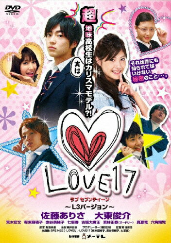 JAN 4571174015610 LOVE17～L3（Long　Long　Love）バージョン～/ＤＶＤ/LPNB-1 リバプール株式会社 CD・DVD 画像