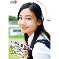 JAN 4571174018536 清水富美加　Popping　Smile/ＤＶＤ/LPFD-231 リバプール株式会社 CD・DVD 画像