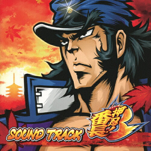 JAN 4571178441125 押忍！番長3　SOUND　TRACK/ＣＤ/DT-021 株式会社大都技研 CD・DVD 画像