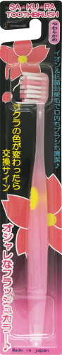 JAN 4571179214162 川西商事 SAKURA TOOTHBRUSH やわらかめ 1本 川西商事株式会社 日用品雑貨・文房具・手芸 画像