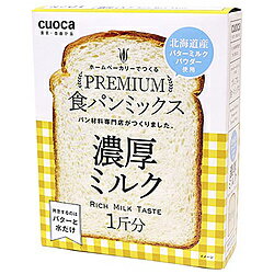 JAN 4571182553623 富澤商店 cuoca食パンミックス 濃厚ミルク 253g 株式会社アルム スイーツ・お菓子 画像