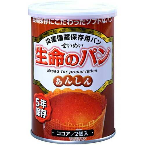 JAN 4571187111057 アンシンク 生命のパン ココア 2個 100g アンシンク株式会社 日用品雑貨・文房具・手芸 画像