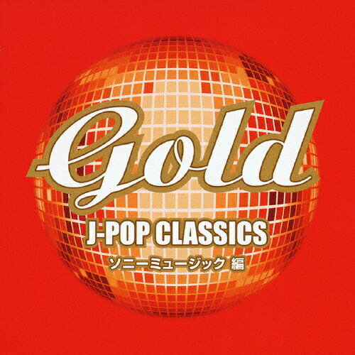 JAN 4571191055750 Gold　～J-POP　CLASSICS　ソニーミュージック編/ＣＤ/MHCL-667 株式会社ソニー・ミュージックレーベルズ CD・DVD 画像