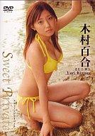 JAN 4571194020090 木村百合 Sweet Private/DVD/ACTD-009 有限会社スタジオアクト CD・DVD 画像