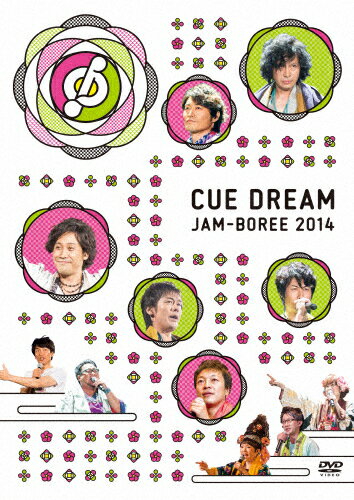 JAN 4571194700510 「CUE　DREAM　JAM-BOREE　2014」DVD/ＤＶＤ/IDC-17 株式会社クリエイティブオフィスキュー CD・DVD 画像