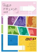 JAN 4571197331025 A応Pドキュメント Vol.2 DVD / A応P アニメ勝手に応援プロジェクト 株式会社東京サウンド・プロダクション CD・DVD 画像