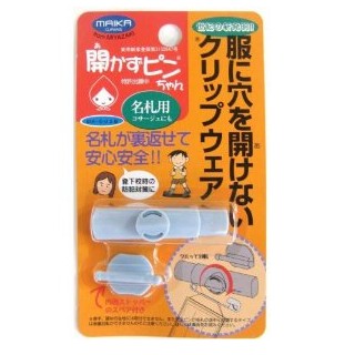 JAN 4571200900026 開かずピンちゃん(ブルー) クリップウェア株式会社 日用品雑貨・文房具・手芸 画像