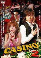 JAN 4571211596805 CASINO2/ＤＶＤ/DMSM-7680 株式会社オールインエンタテインメント CD・DVD 画像