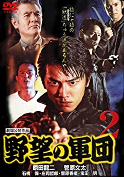 JAN 4571211610464 野望の軍団2/ＤＶＤ/DBOS-9046 株式会社オールインエンタテインメント CD・DVD 画像