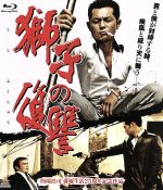 JAN 4571211618828 獅子の復讐/Ｂｌｕ−ｒａｙ　Ｄｉｓｃ/BALI-9882 株式会社オールインエンタテインメント CD・DVD 画像