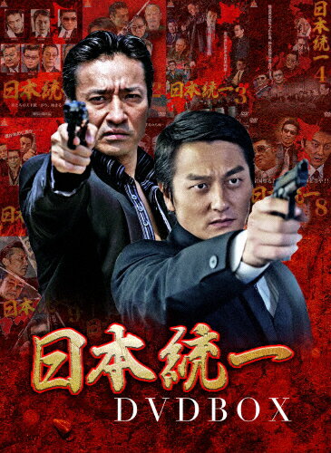 JAN 4571211633647 日本統一　DVD　BOX（通常盤）/ＤＶＤ/DALI-11364 株式会社オールインエンタテインメント CD・DVD 画像