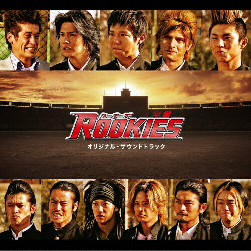 JAN 4571217140415 映画「ROOKIES-卒業-」オリジナル・サウンドトラック/CD/NQCL-2024 株式会社日音 CD・DVD 画像