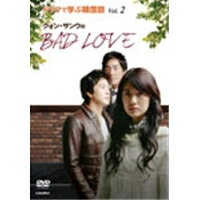 JAN 4571218420400 ドラマで学ぶ韓国語 クォン・サンウのBAD LOVE Vol．2/DVD/EMOT-16 株式会社E-MOTION CD・DVD 画像