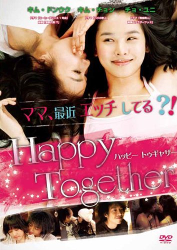 JAN 4571218421223 Happy　Together/ＤＶＤ/EMOT-56 株式会社E-MOTION CD・DVD 画像