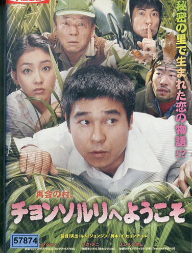 JAN 4571218421292 DVD 再会の村 チョンソルリへようこそ 洋 ドラマ 株式会社E-MOTION CD・DVD 画像