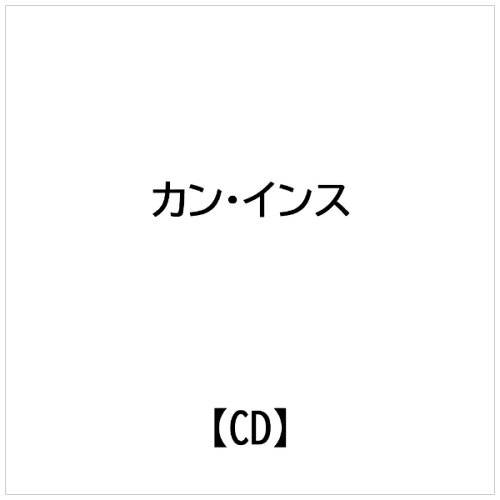 JAN 4571218424521 High/CDシングル（12cm）/EMOT-238 株式会社E-MOTION CD・DVD 画像