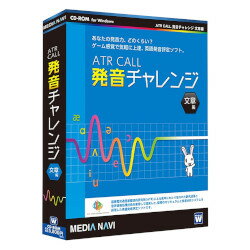 JAN 4571230916080 MEDIA NAVI ATR CALL 発音チャレンジ 文章編 株式会社メディアナビ パソコン・周辺機器 画像