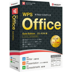 JAN 4571250453503 キングソフト WPS OFFICE GOLD EDITION 和魂洋才社有限会社 パソコン・周辺機器 画像