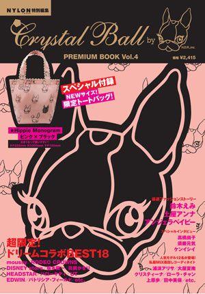 JAN 4571251000089 nylon japan特別編集 crystal ball premium book vol.4 hippie monogram/ピンク ブラック カエルム株式会社 本・雑誌・コミック 画像