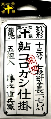 JAN 4571252296405 コロガシ両掛仕掛 狐 13号-3 7段 株式会社藤本重兵衛商店 スポーツ・アウトドア 画像