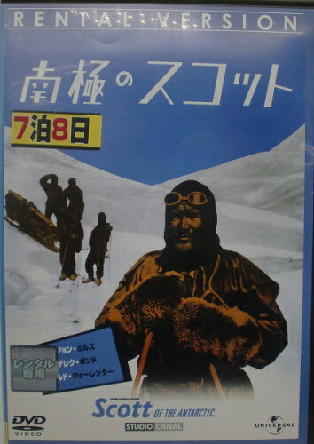 JAN 4571264904831 南極のスコット 洋画 UNRD-32027 NBCユニバーサル・エンターテイメントジャパン(同) CD・DVD 画像