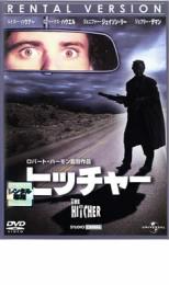 JAN 4571264905104 ヒッチャー 洋画 UNRD-31952 NBCユニバーサル・エンターテイメントジャパン(同) CD・DVD 画像