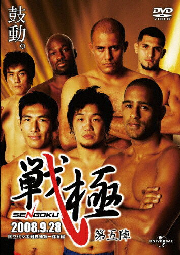 JAN 4571264911877 戦極-SENGOKU-　第五陣/ＤＶＤ/UASD-52080 NBCユニバーサル・エンターテイメントジャパン(同) CD・DVD 画像