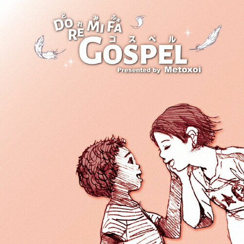 JAN 4571266951642 Do Re Mi Fa Gospel-プレゼンテッド・バイ・Metoxoi-/CD/RRCRI-140113 リバーシティ・ミュージックエンタテインメント株式会社 CD・DVD 画像