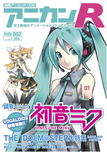 JAN 4571268930171 特別企画 別冊アニカンR 002 株式会社エムジーツー 本・雑誌・コミック 画像