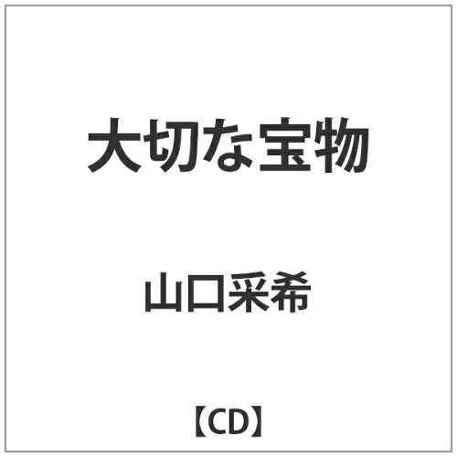 JAN 4571269744036 大切な宝物/CDシングル（12cm）/YSWM-29002 CD・DVD 画像