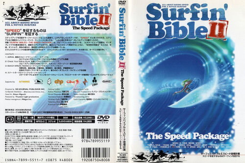 JAN 4571287330112 Surfin’ Bible II The Speed Package スキージャーナル スキージャーナル株式会社 CD・DVD 画像