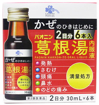 JAN 4571292678124 くらしリズム メディカル 大生堂薬品工業 パオニン葛根湯内服液 30mL×6本 株式会社ツルハグループマーチャンダイジング 医薬品・コンタクト・介護 画像