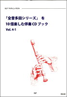 JAN 4571325242414 全音多田シリーズCDブック 4-1 RM-007 リコーダージェーピー有限会社 本・雑誌・コミック 画像