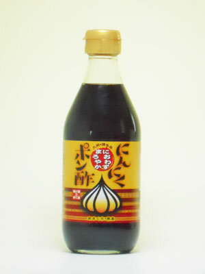 JAN 4571330540017 タケシゲ にんにくポン酢 瓶 360ml 有限会社タケシゲ 食品 画像