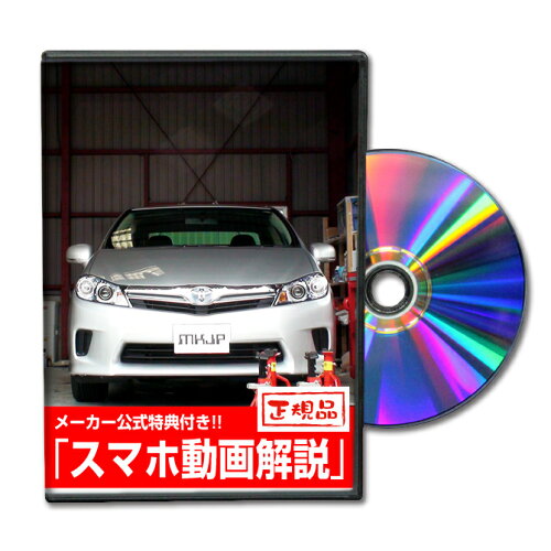 JAN 4571334000494 トヨタ sai azk10  メンテナンスオールインワンdvd vol.1 vol  MKJP 車用品・バイク用品 画像