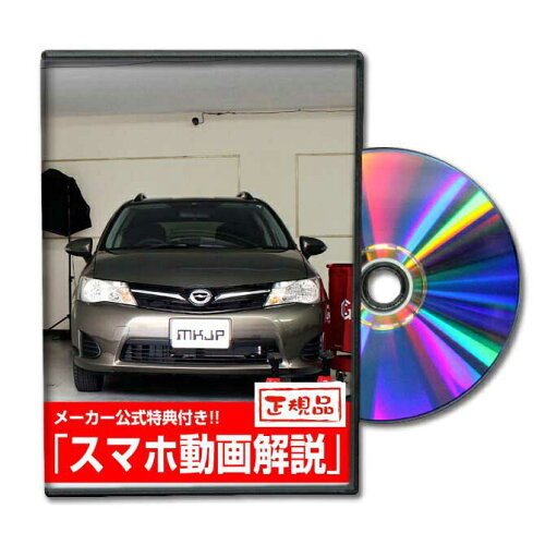 JAN 4571334001446 ビーナス DVD-TOYOTA-COROLLAFIELDER-NZE161G-01 直送 MKJP DVD：カローラフィルダー NZE161G Vol．1 MKJP 車用品・バイク用品 画像