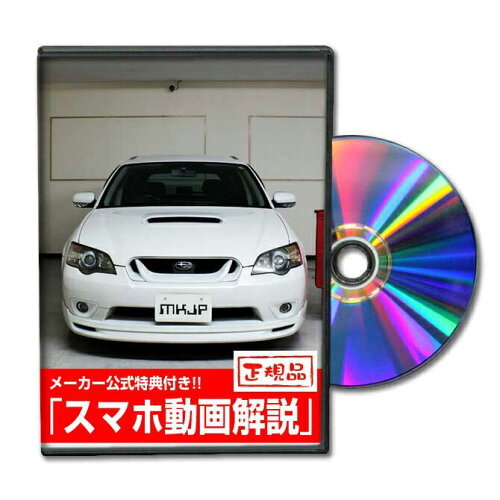 JAN 4571334003242 ビーナス DVD-SUBARU-LEGACY-BP5-01 直送 MKJP DVD：レガシィツーリングワゴン BP5 Vol．1 MKJP 車用品・バイク用品 画像