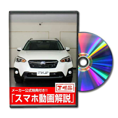 JAN 4571334004225 ビーナス DVD-SUBARU-XV-GT3-01 直送 MKJP DVD：XV GT3 Vol．1 MKJP 車用品・バイク用品 画像