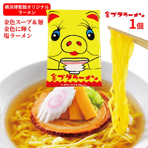 JAN 4571334133093 金ブタラーメン 株式会社オークラインターナショナル 食品 画像