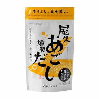 JAN 4571356635162 YSフーズ 屋久あご燻製だし 120g 株式会社YSフーズ 食品 画像