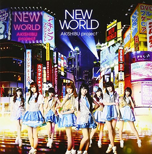 JAN 4571358170524 NEW　WORLD［C-Type］/ＣＤ/TPID-0008 株式会社ライム・ライト CD・DVD 画像