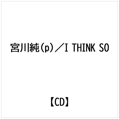 JAN 4571363150030 I Think So/CD/ALTJM-1001 CD・DVD 画像