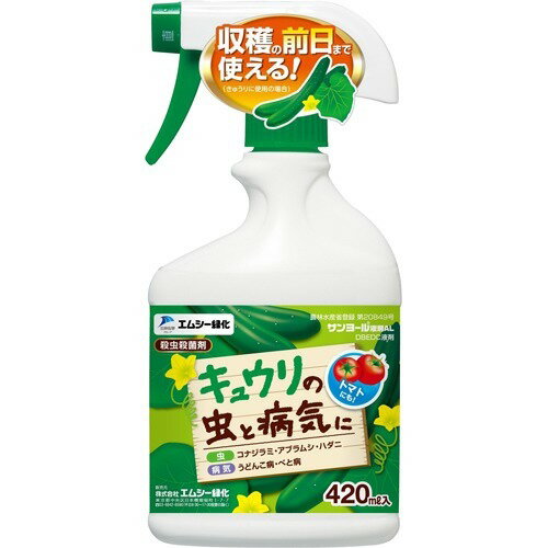 JAN 4571367110184 キュウリの虫と病気に(サンヨール液剤AL)(420mL) 株式会社エムシー緑化 花・ガーデン・DIY 画像