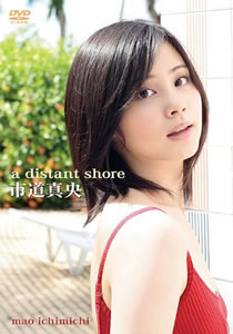 JAN 4571369477100 市道真央　a　distant　shore/ＤＶＤ/ENFD-5310 株式会社イーネット・フロンティア CD・DVD 画像