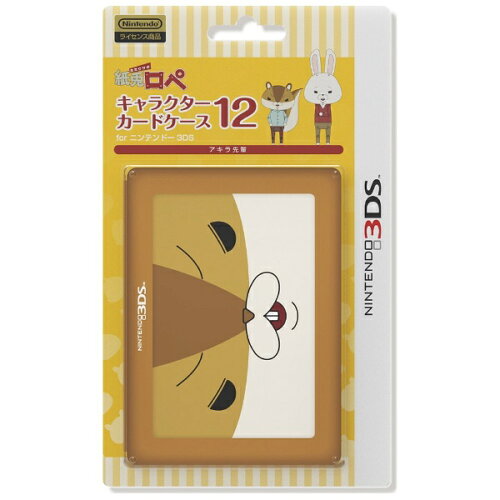 JAN 4571374291180 アイレックス 紙兎ロペ キャラクターカードケース12 for ニンテンドー3DS アキラ先輩 アイレックス株式会社 テレビゲーム 画像