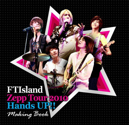 JAN 4571378401509 FTIsland 写真集(DVD付) / FTIsland 写真集 株式会社AI Entertainment 本・雑誌・コミック 画像