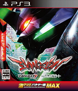 JAN 4571380570064 激アツ!! パチゲー魂MAX ヱヴァンゲリヲン “7” × “生命の鼓動”/PS3/BLJM60509/B 12才以上対象 テレビゲーム 画像