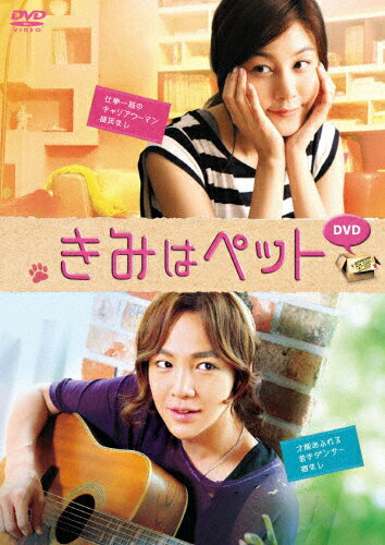 JAN 4571390723733 きみはペット/ＤＶＤ/TCED-1316 TCエンタテインメント株式会社 CD・DVD 画像